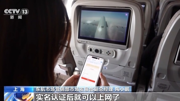 视频丨零门槛空中上网、跨航司签转 暑运航空服务上新