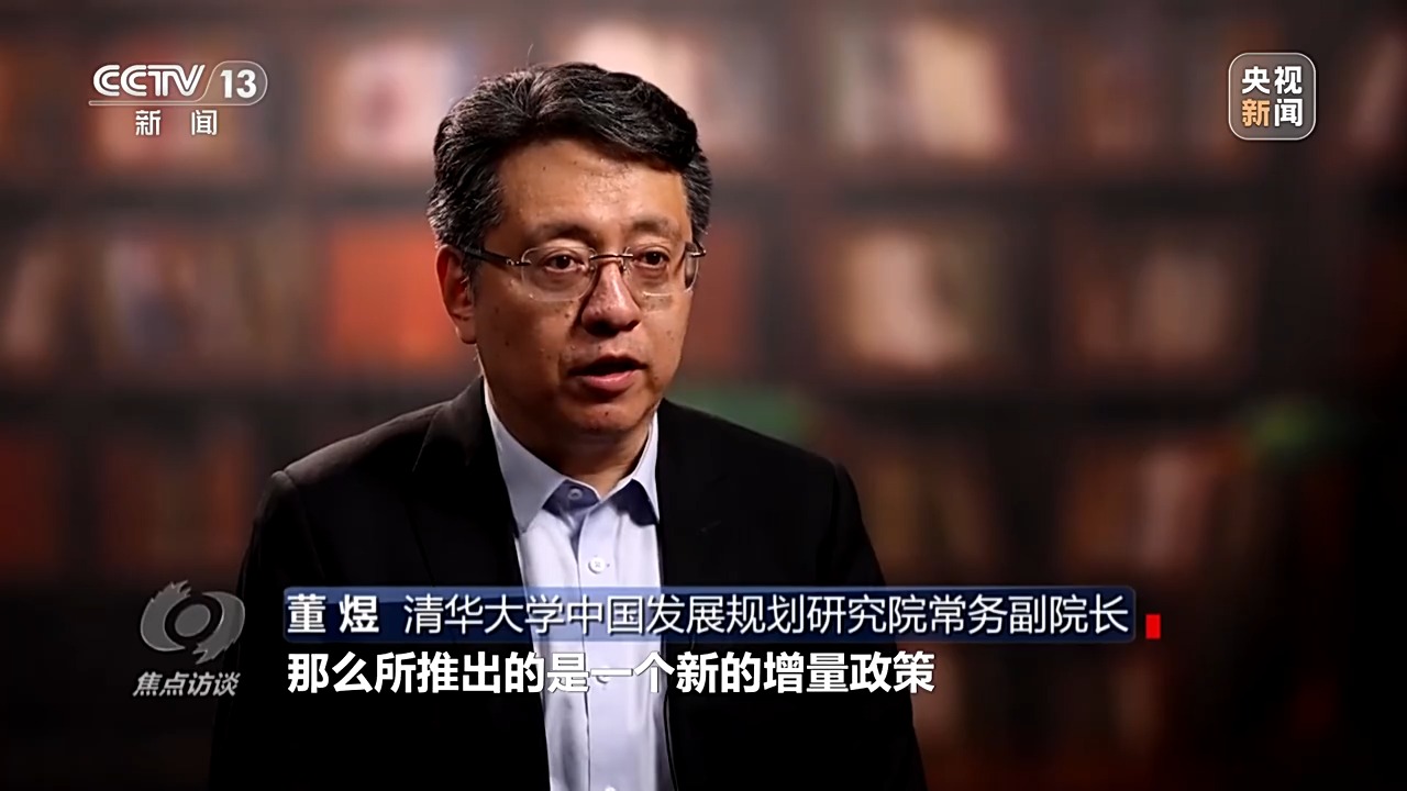 焦点访谈丨“四稳”后的新政策“组合拳”，给出应对当下挑战的精准答案