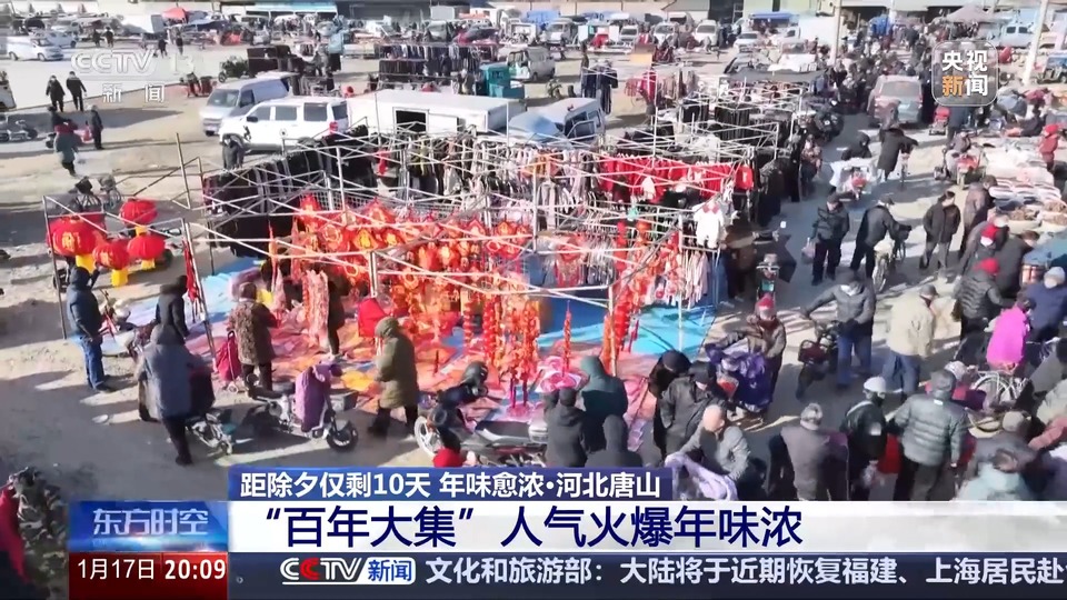 最是人间烟火处!去各地感受不一样的年味儿