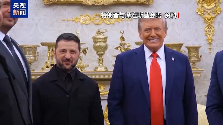 视频丨美施压、俄猛攻 泽连斯基首次松口愿意选举