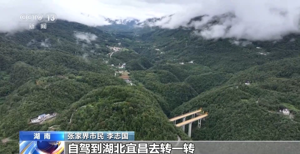 呼北高速宜昌至张家界段正式通车 两大世界级风景名胜通行仅需2.5小时