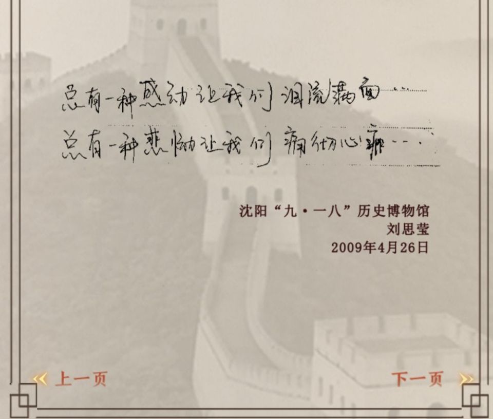 我们的5098——你从未远去的每一天（第2期）