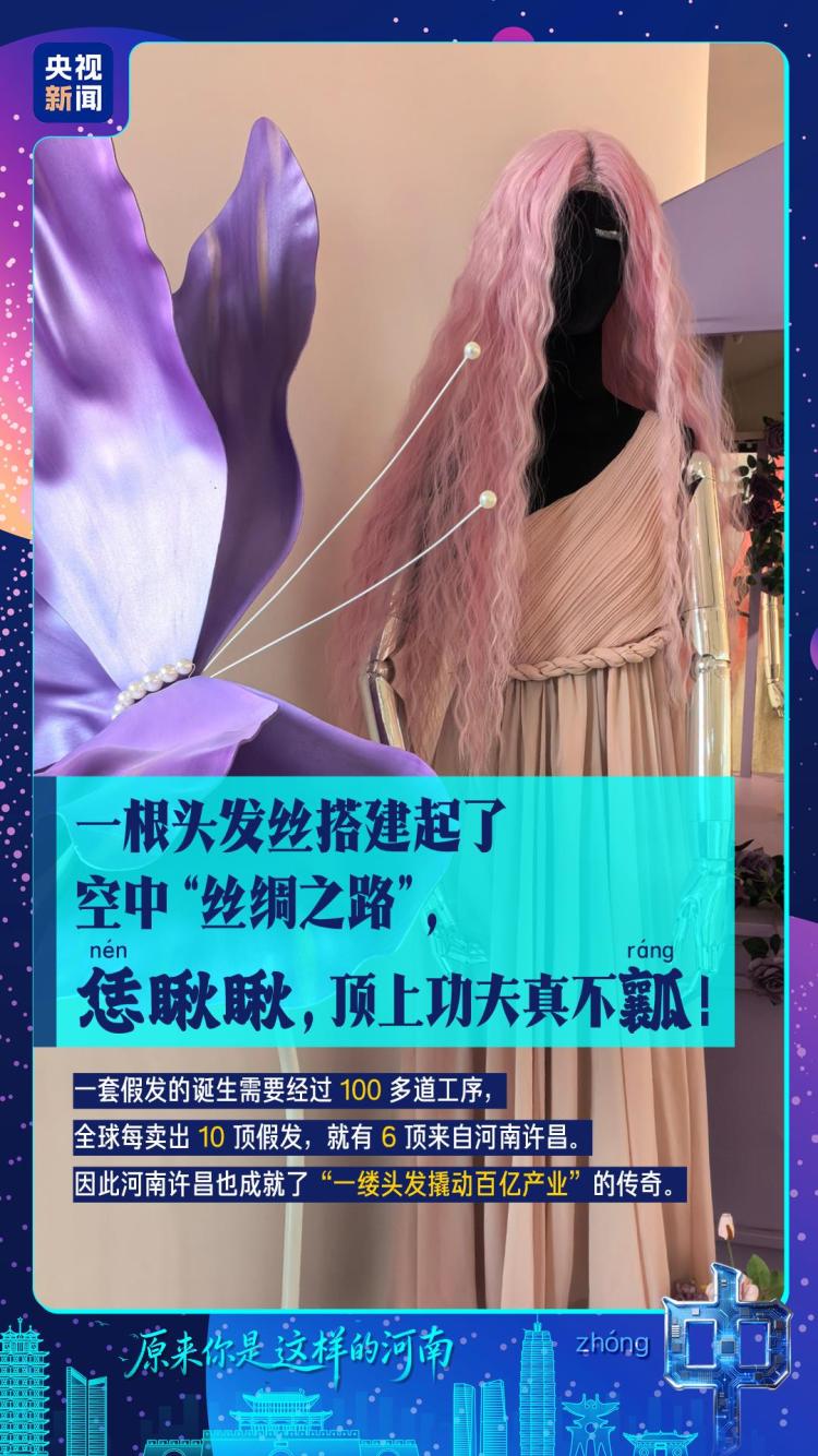 原来你是这样的河南丨中！