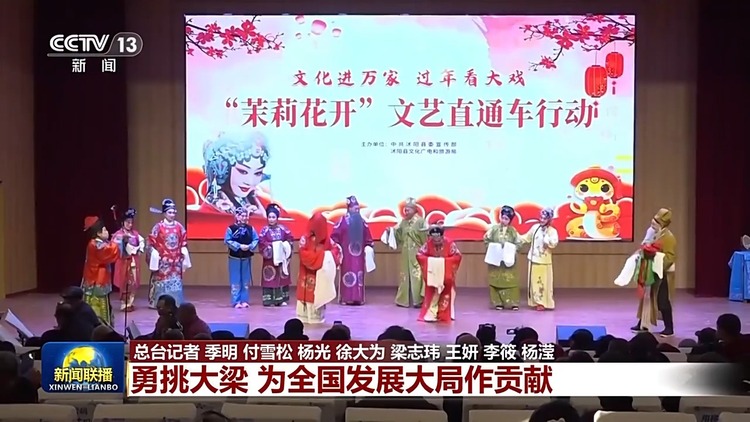 总书记与我们在一起丨勇挑大梁 为全国发展大局作贡献