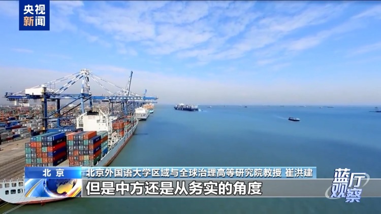 蓝厅观察丨中欧建交50年 成就彼此 照亮世界