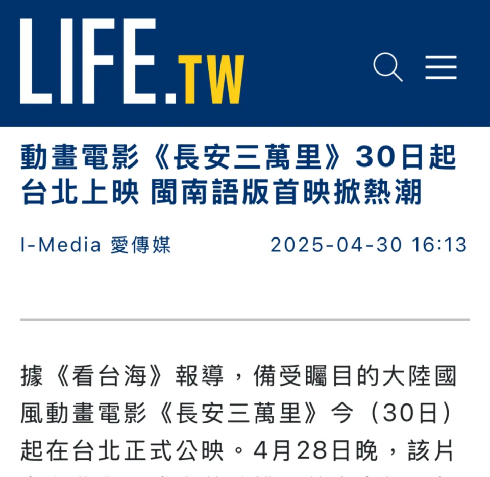 台青热衷的“五一”新玩法：“跟着电影游大陆”_fororder_企业微信截图_17462461579946