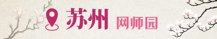 文化中国行·文博日历丨早春玉兰开 一起到全国古迹去追花（附打卡攻略）