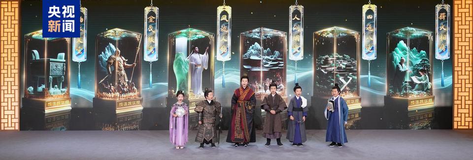 品成语故事，探中华文脉！总台大型文化类季播节目《成语探华夏》启播