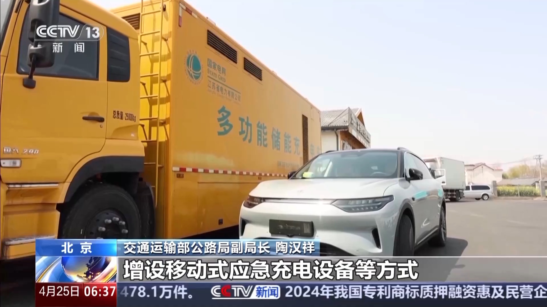 “五一”假期将至 预计跨省车、新能源车流量双增长