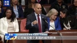 被批“劫贫济富” 美众议院通过“大而美”法案备受争议