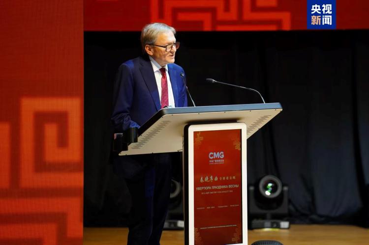 全球看春晚！总台“春晚序曲”俄罗斯专场活动在莫斯科举行