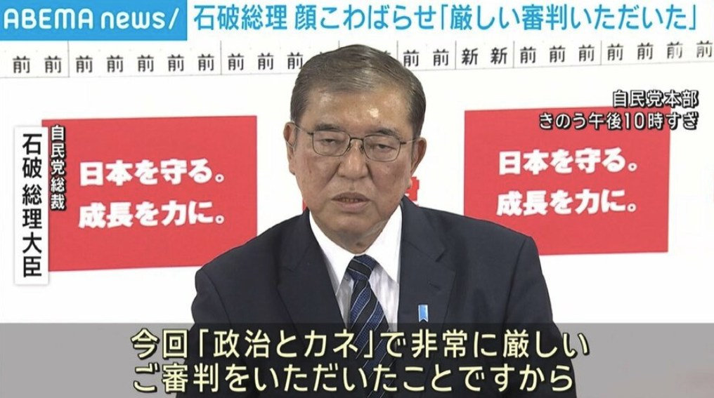 日本自民党为何惨败？这个系数给你答案