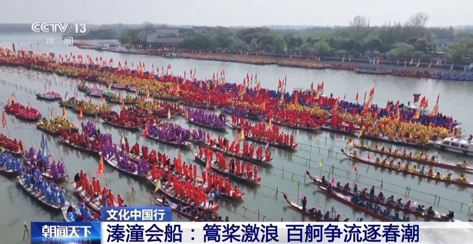 文化中国行丨“视觉盛宴”到溱湖 打卡“世界最大的水上庙会”