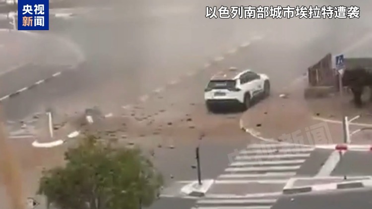 总台记者观察丨防空压力持续 以军拦截导弹库存告急