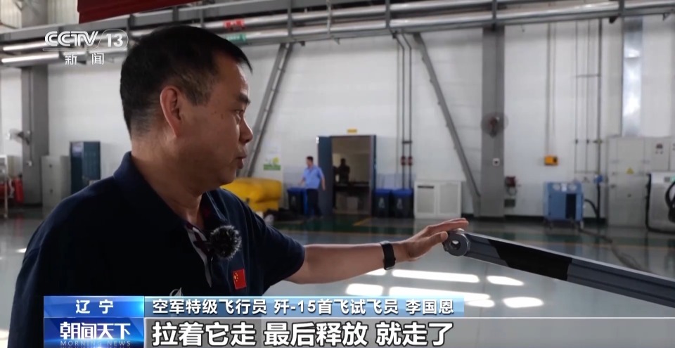 歼-15系列舰载机是如何研制的？总台记者独家探访