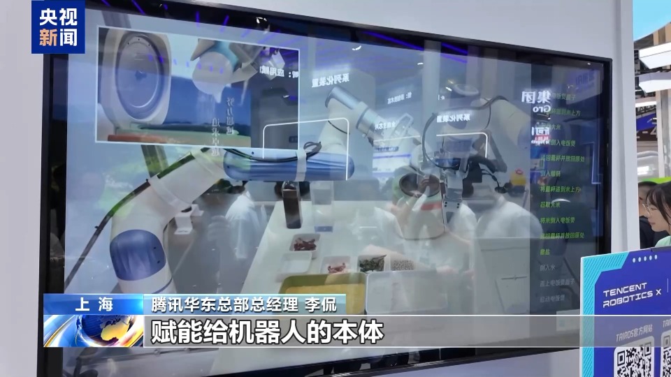 拥抱+递可乐！“具身智能大脑”让机器人更懂生活