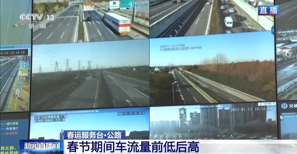春运第二天全国公路网运行整体平稳有序