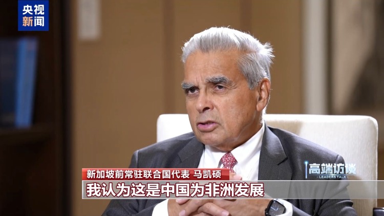 多国政要：中国市场巨大 零关税政策助非洲发展