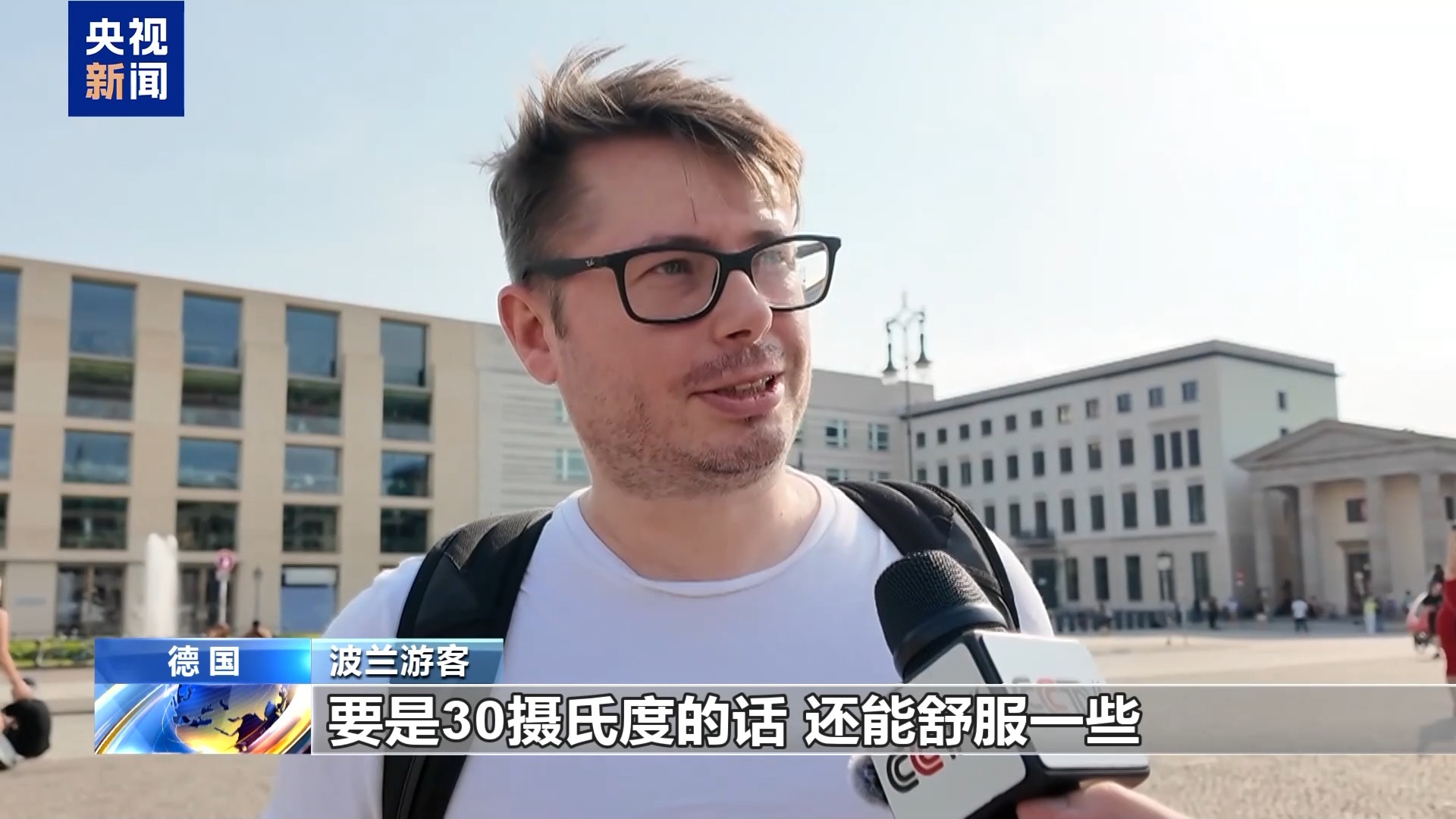 总台记者直击丨高温持续炙烤欧洲多地 当地居民直呼“热过头了”