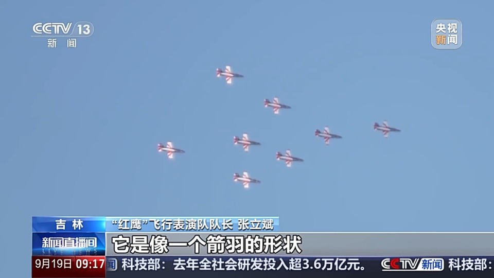 两种拉烟颜色随意切换 “红鹰”飞行表演机这些设计好独特