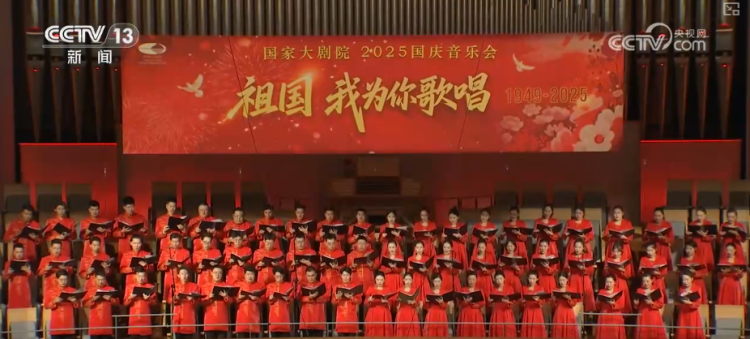 文化演出市场热力十足 感受醇厚家国情怀 共享国庆佳节喜悦与荣光
