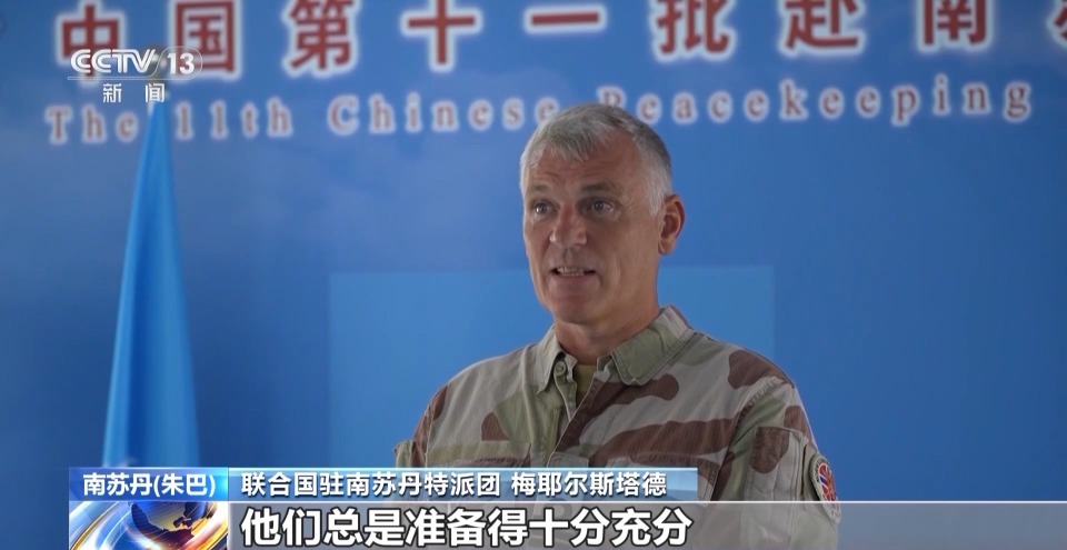 获高度评价！中国维和步兵营通过联合国装备核查
