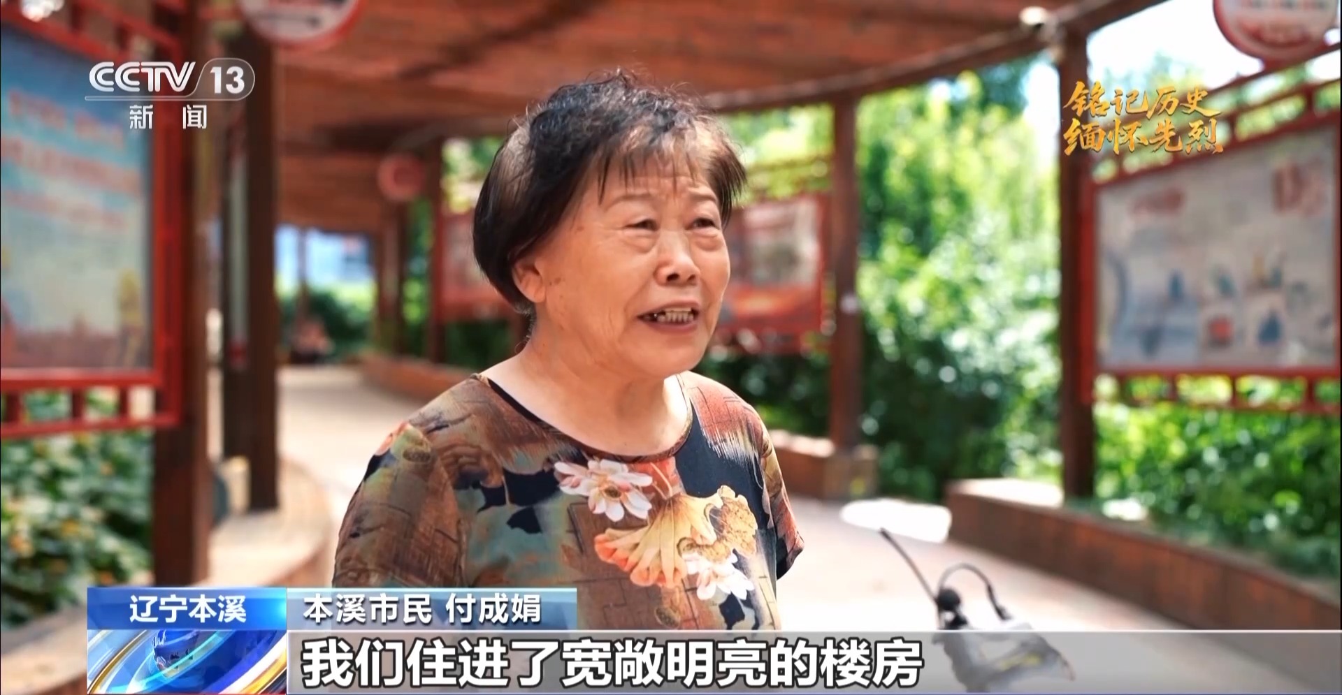 怎样让“精神传承与城市发展”相融合？老区本溪交出时代答卷