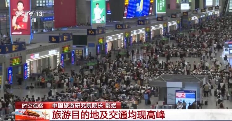 “超长”假期怎么玩？大数据解锁出行攻略