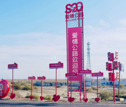 高速路上遇见七夕