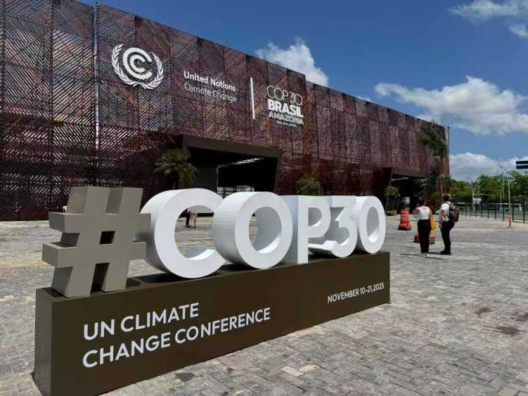 贝伦气候峰会在巴西开幕 聚焦能源转型等议题