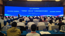“开放场景·对接未来”甘肃场景招商合作交流会在兰州举办
