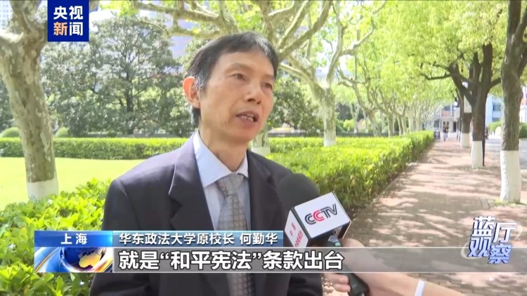 蓝厅观察丨东京审判开庭80周年：以法治定纷争 以真相护和平