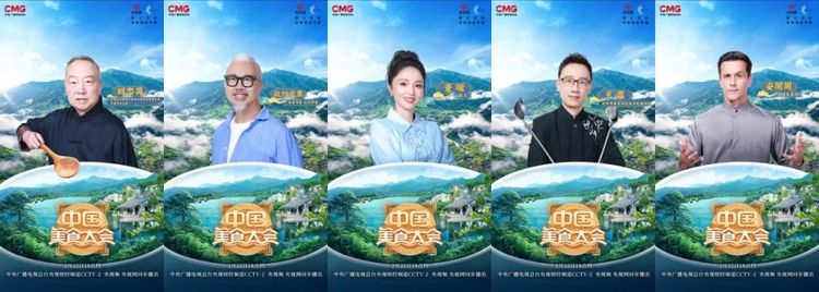 一席宴聚古今“浙”味！《中国美食大会》“大美宴席”环节今天开启！