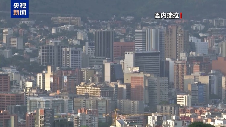 美政府被曝讨论军事打击委内瑞拉境内贩毒组织举措 包括实施跨境袭击