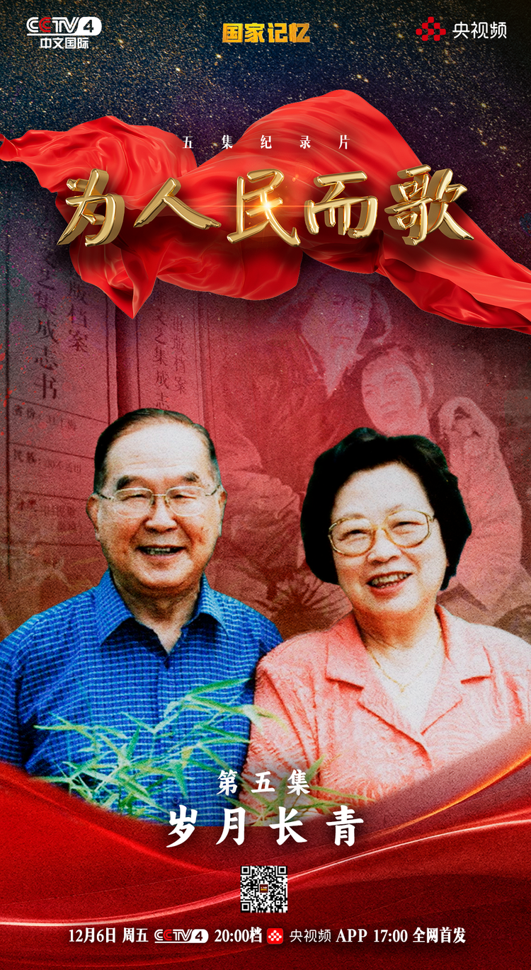 伉俪携手，躬身文艺传承！