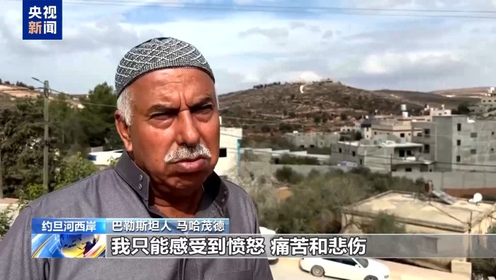 视频丨约旦河西岸暴力事件频发 巴勒斯坦人有家难回