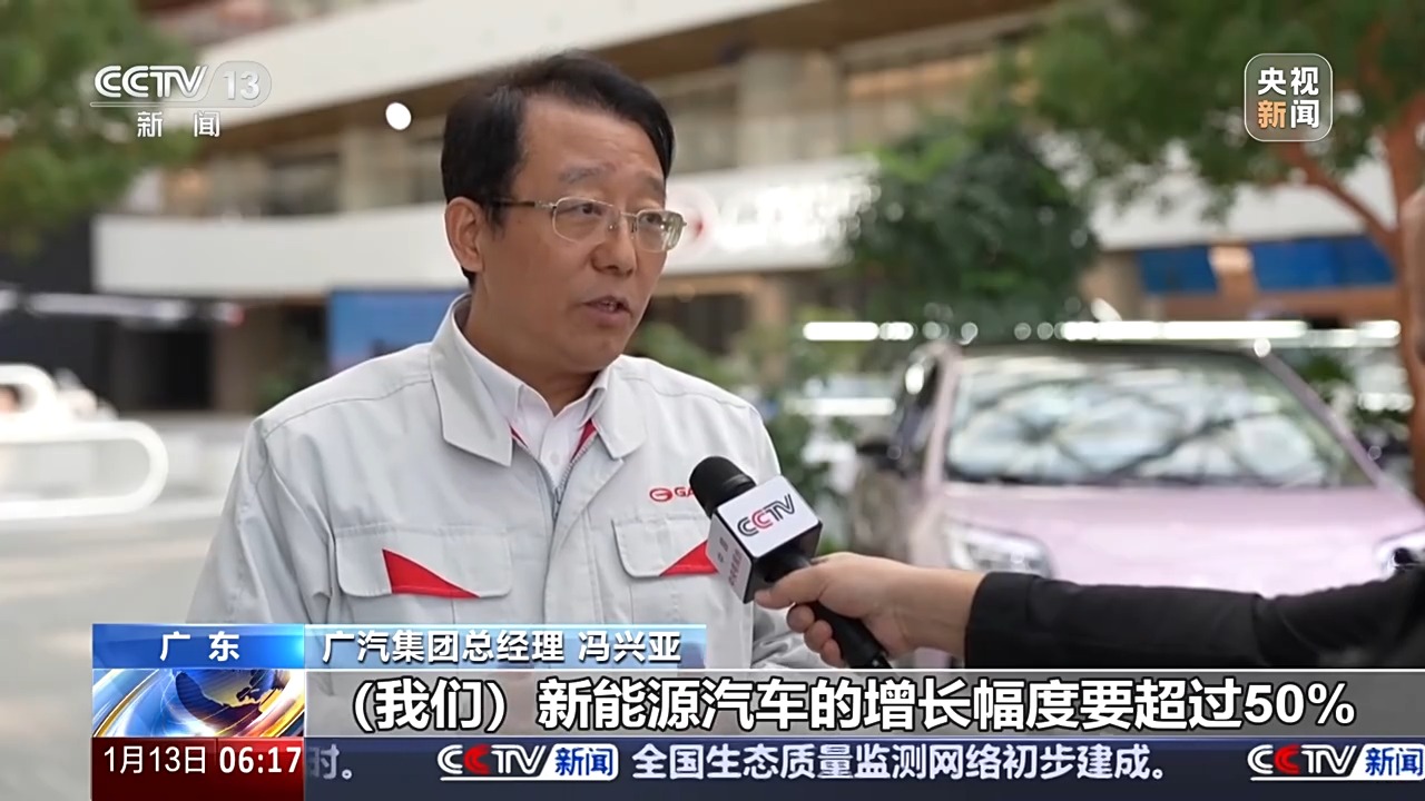 新能源车企加大投入 2025年有望再次“跑”出销量新高