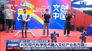机器人打咏春拳、弹钢琴……厉害的不仅是中国功夫 还有中国科技