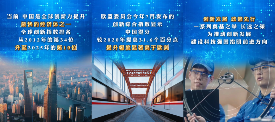 新发展理念看变化｜创新发展塑优势_fororder_105012025102900020916