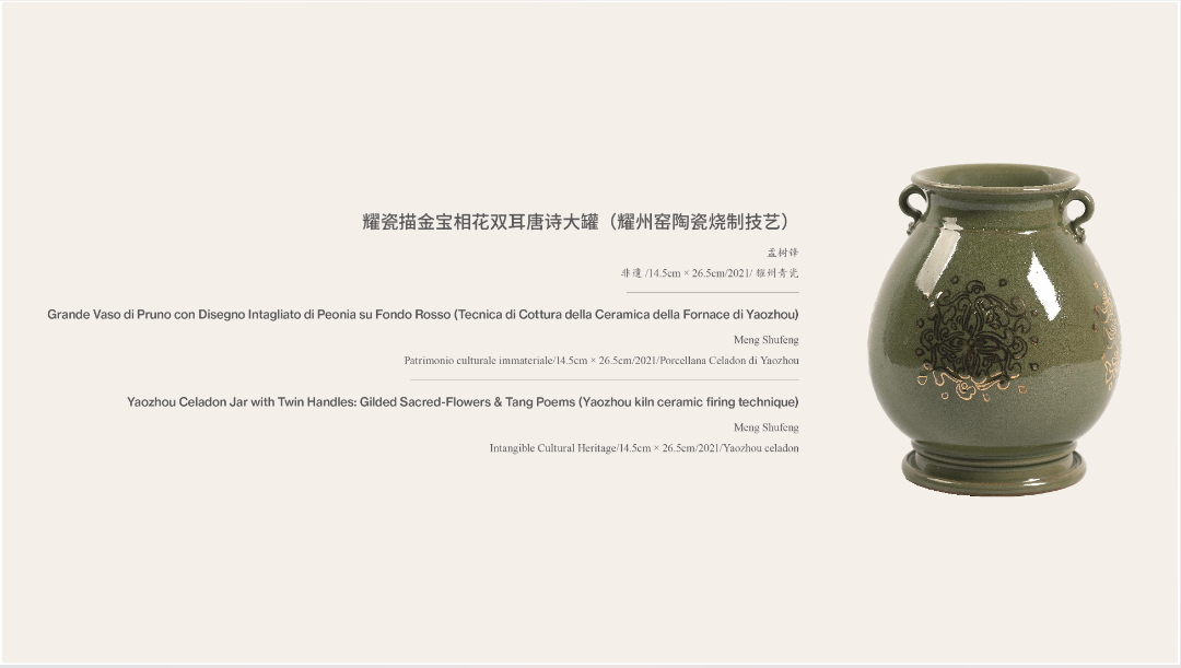 广泛赞誉！《非遗里的中国》全球巡展首站亮相罗马，获各界好评
