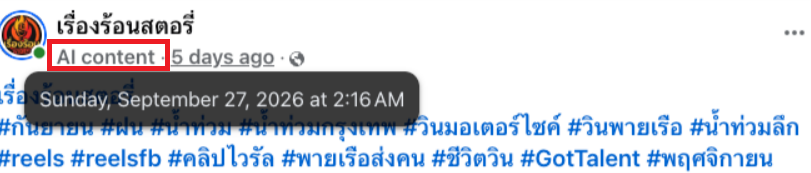 真相來了|泰國洪水中猴子救起小狗?小心溫情視頻有假!