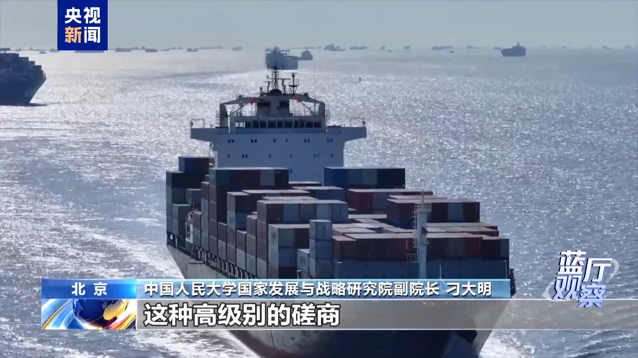 蓝厅观察丨美国总统特朗普将访华 关键时刻中美高层互动备受关注
