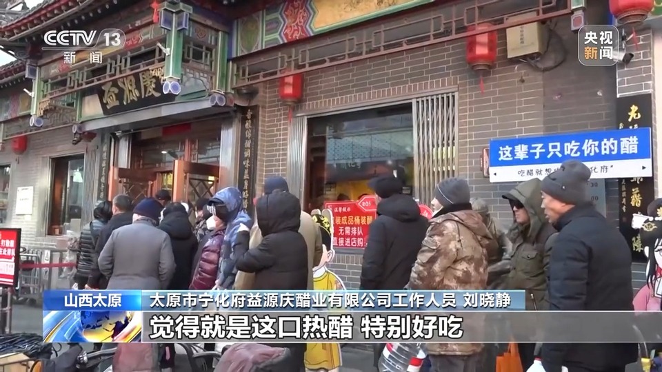 一打就是50斤热的老陈醋 腊八将至山西人排长长长队打醋