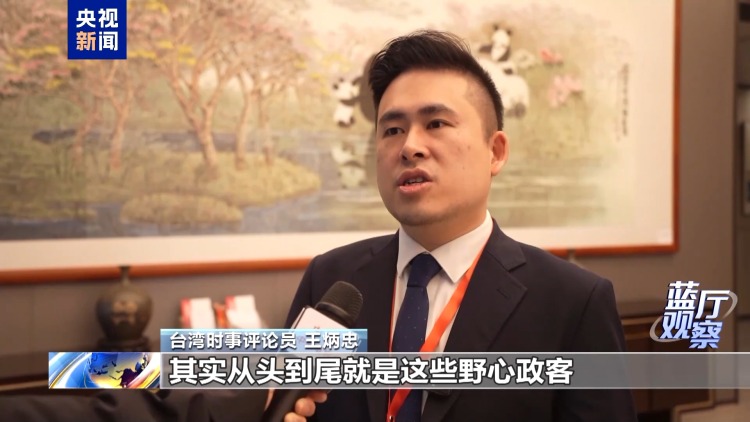 蓝厅观察丨台湾各界痛批高市谬论