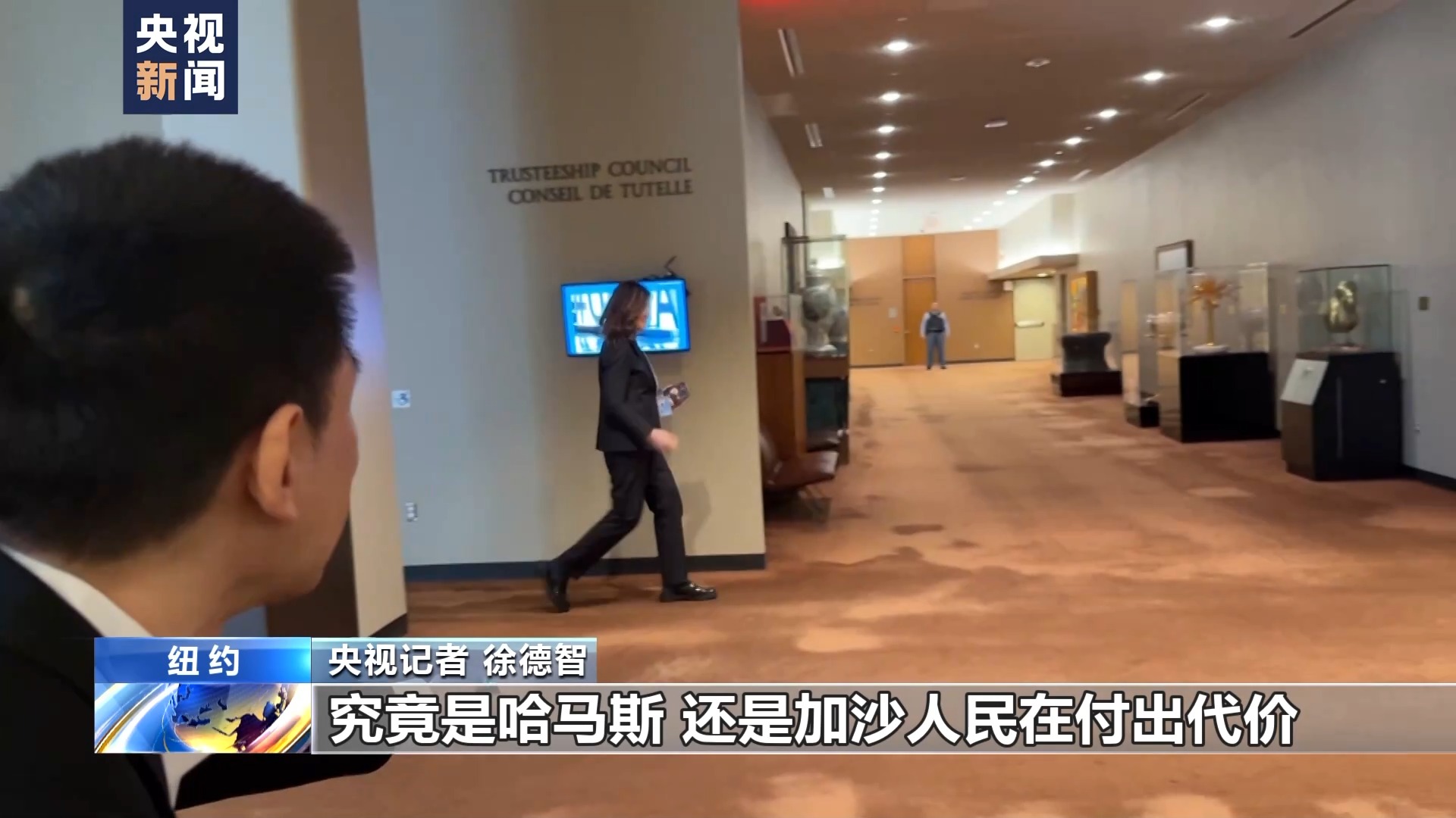 央视记者观察丨联合国聚焦加沙局势 呼吁保护加沙平民
