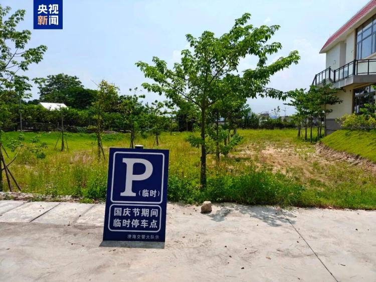 湾区速评丨机关假期免费停车 开门的诚意 开放有深意