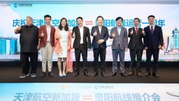 万里航迹 共绘新章——2025年新海航天津航空年度全景回顾