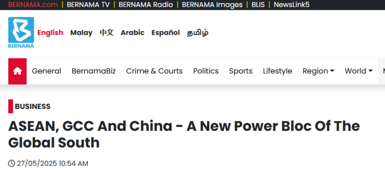 马媒：东盟－中国－海合会峰会是“全球南方”设定议程的试金石_fororder_图片1