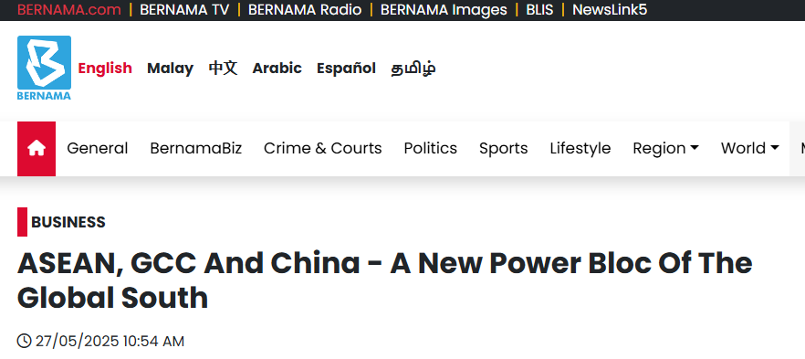 马媒：东盟－中国－海合会峰会是“全球南方”设定议程的试金石_fororder_图片1