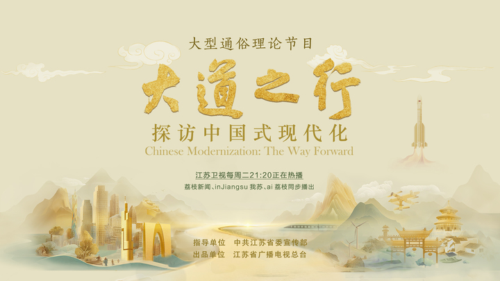 大道之行 | 从“死亡之海”到“塞外明珠”： 山水林田湖草沙综合治理的北疆实践